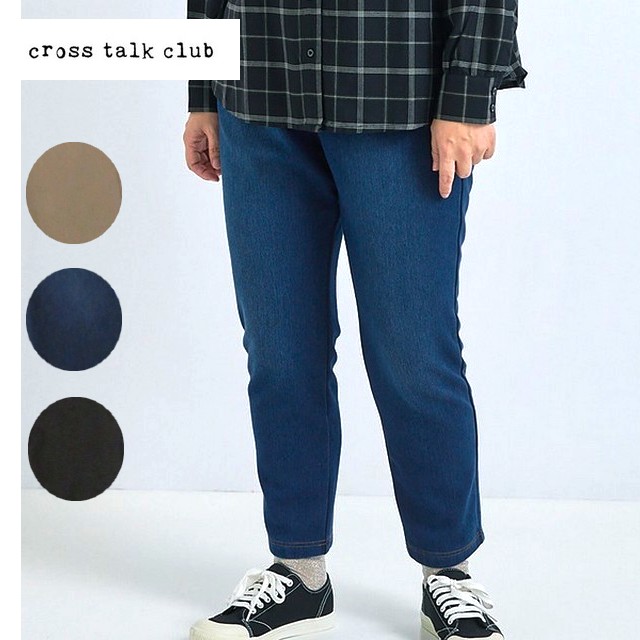 cross talk club 裏面ベロアボンディング１０分丈ストレートパンツ