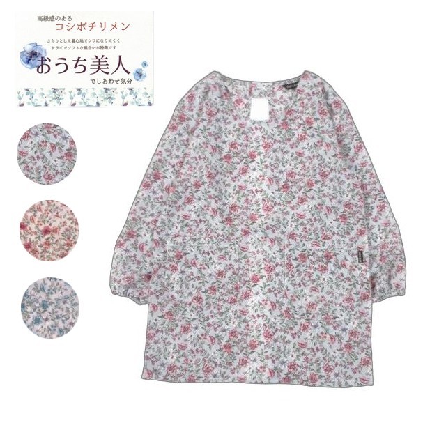 コシボチリメン後ろ紐小花柄割ぽう着