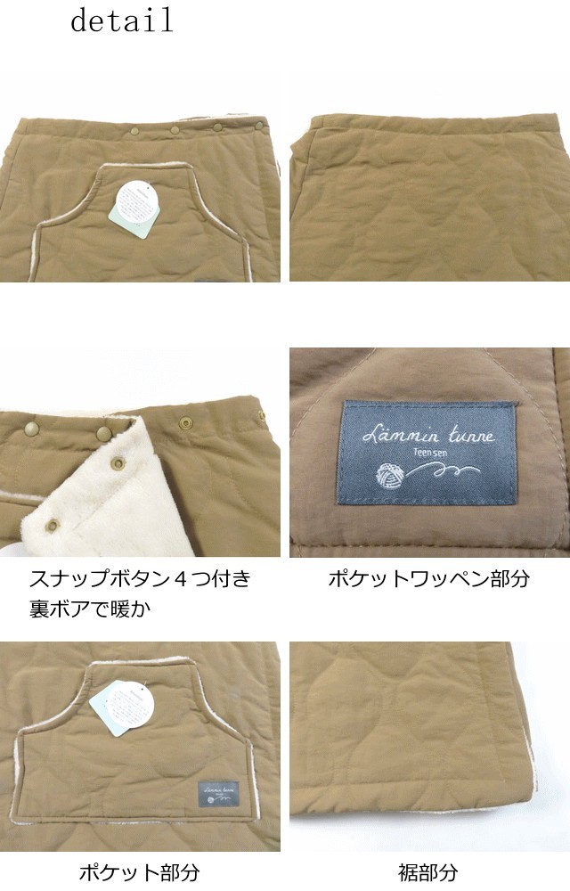 aube オーブ joliespace 表撥水×裏ボアキルティング巻きスカート その2