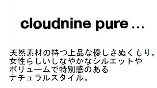 cloudnine pure