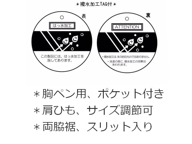 cross talk club 撥水加工ロングラップエプロン その10
