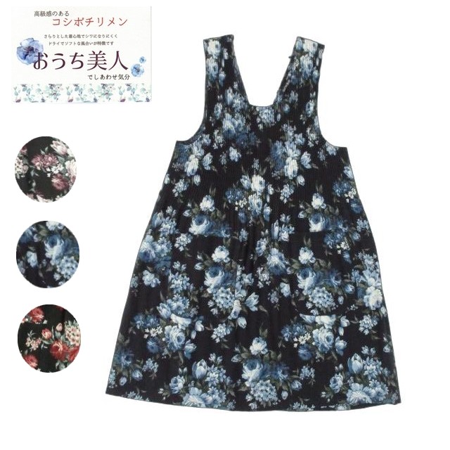 プリーツ加工コシボチリメン花柄プリント後ろボタン開きエプロン その1