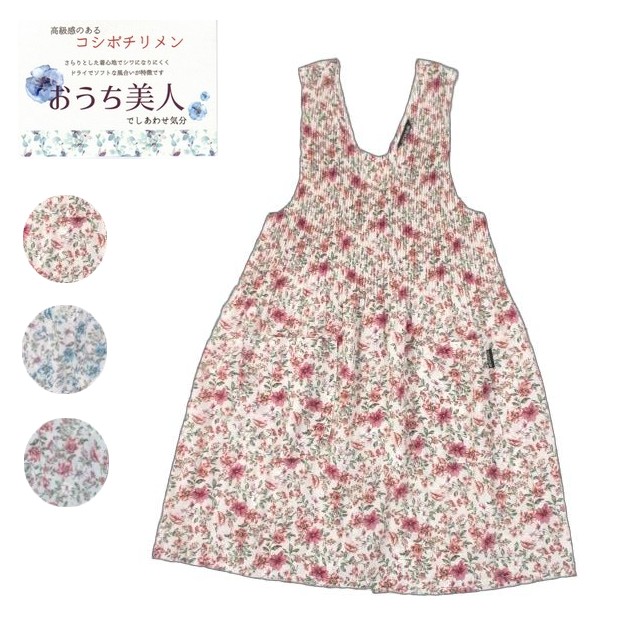 プリーツ加工コシボチリメン花柄プリント後ろボタン開きエプロン その1