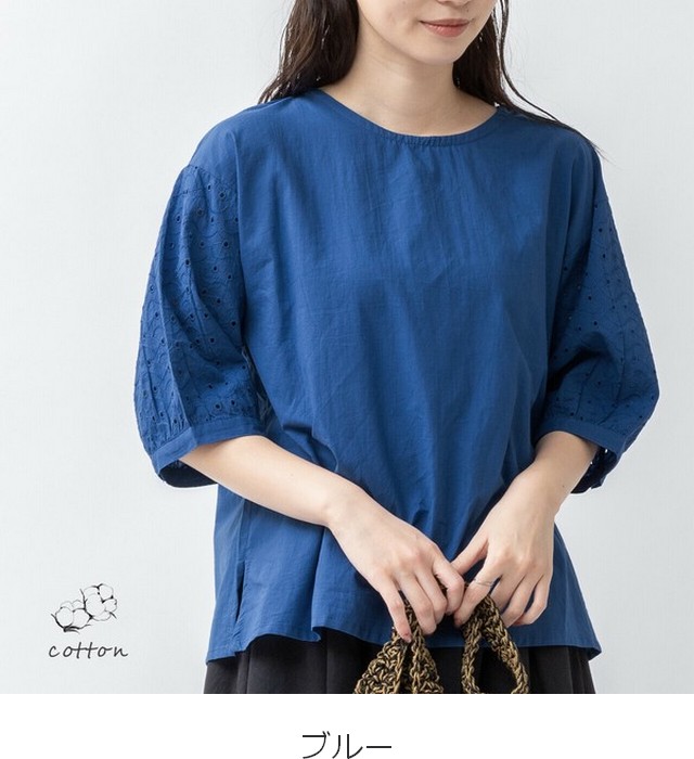 m.m.o 綿キャンブリック袖ししゅう丸首ブラウス その8