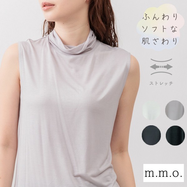 m.m.o ふんわりガーゼハイネックノースリーブプルオーバー