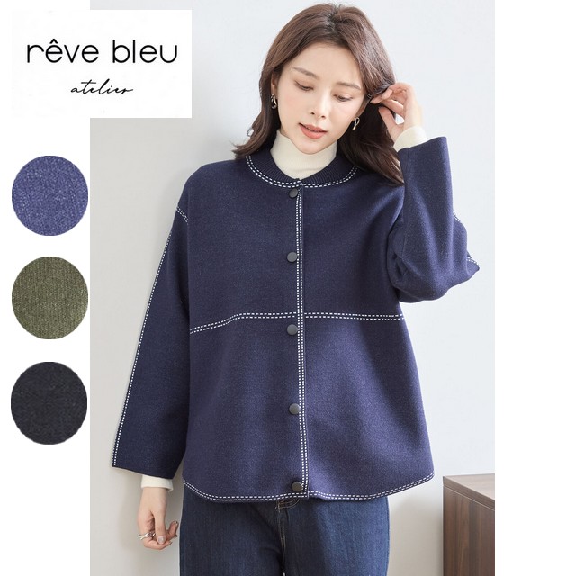 reve bleu ステッチディテールニットジャケット