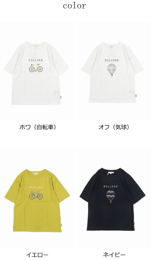 keitto ケイット 気球＆自転車イラスト発砲プリントｔシャツ その5