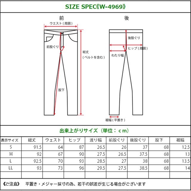 wheart 裏フリース起毛スキニーパンツ w4969｜Forest フォレスト レディース服とバッグの通販ショップ